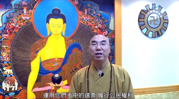Ray Online|佛聯會會長引述釋迦牟尼說法,呼籲佛教徒區選投票。(網片截圖)