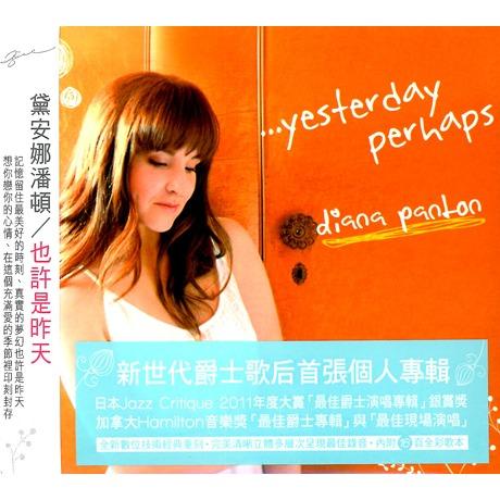 粉紅色貼紙:3折|《聖誕輕吻Christmas Kiss》、《也許是昨天Yesterday Perhaps》作者|黛安娜潘頓Diana Panton 出版|彗智數位影音有限公司