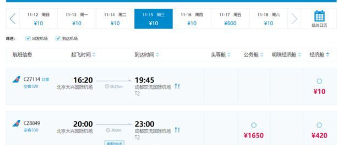 南方航空系統故障 網民瘋搶10蚊機票 官方認數:全部有效