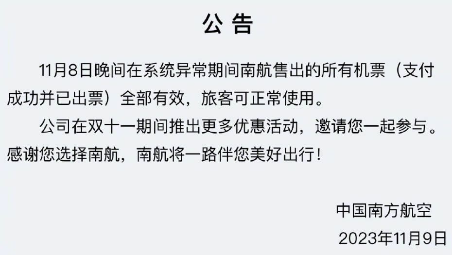 南方航空系統故障 網民瘋搶10蚊機票 官方認數:全部有效