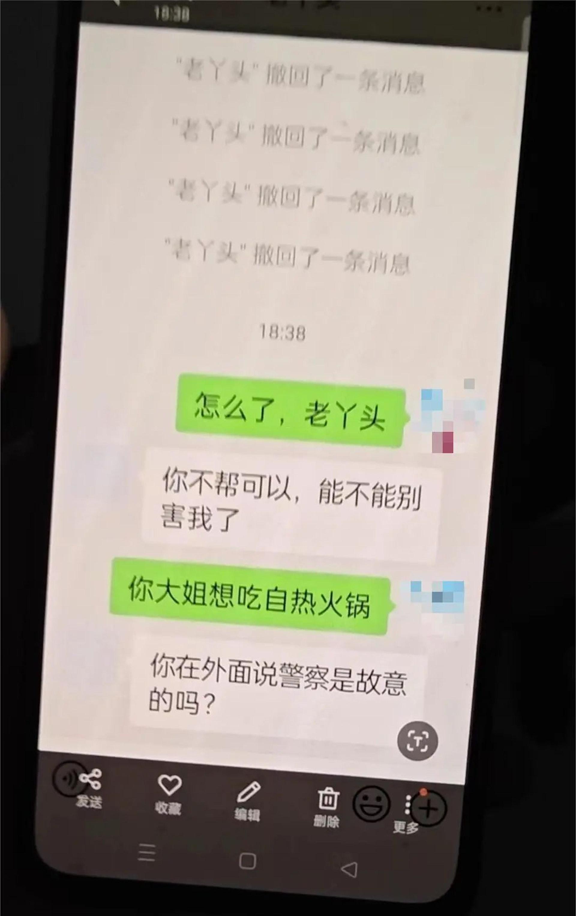 女事主的父親計先生向內蒙古公安分局求助,稱其在香港理工大學讀研究課程的女兒在微信向他表示因自己有境外交易,正被香港警察調查及通緝,電話被監控不能使用,急需父母轉賬30萬元