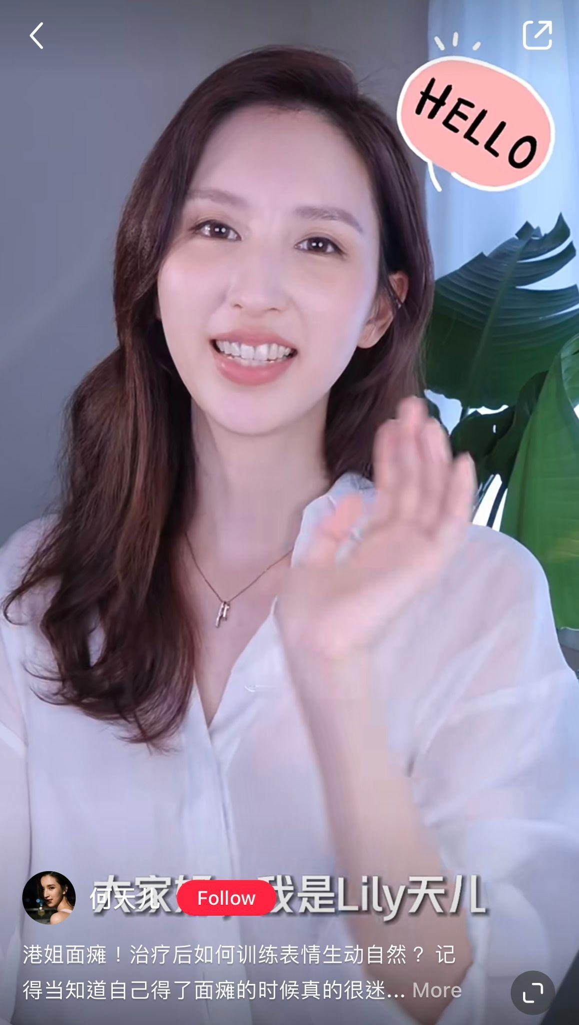 何天兒原名何傲兒,早前於小紅書分享康復心得(何天兒小紅書)