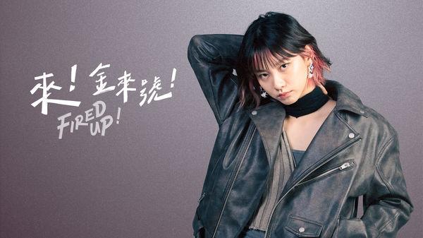 袁澧林把髮尾漂染,造型還原韓版女主角金多美。