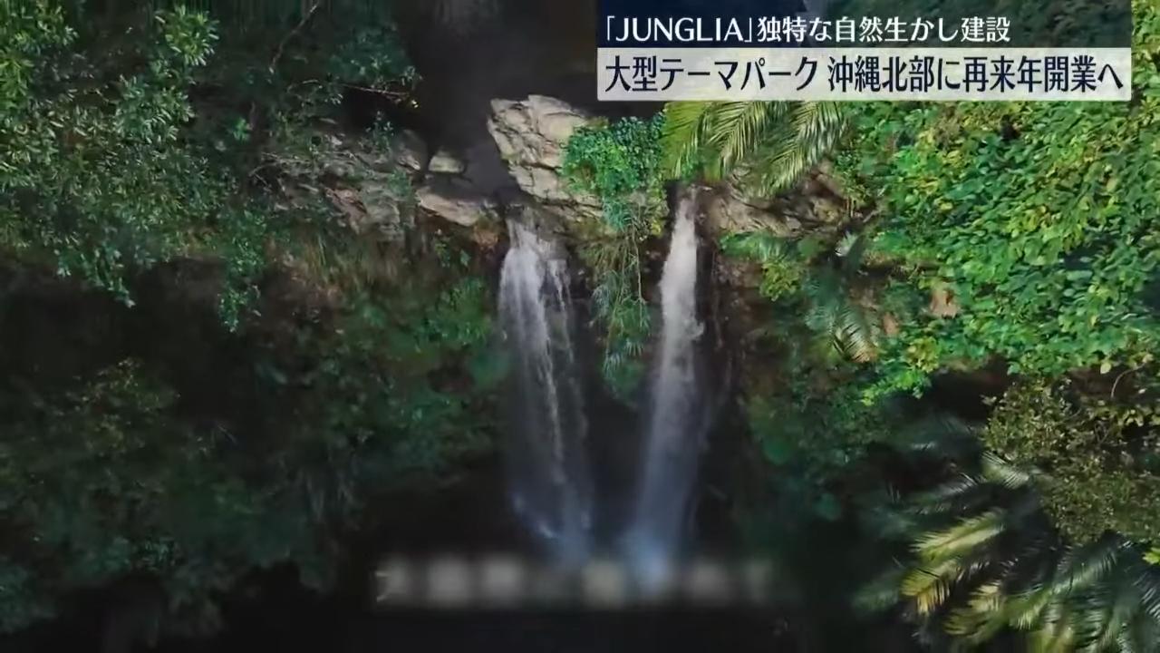 沖繩新景點|叢林探險主題公園Junglia的大自然美景包括瀑布