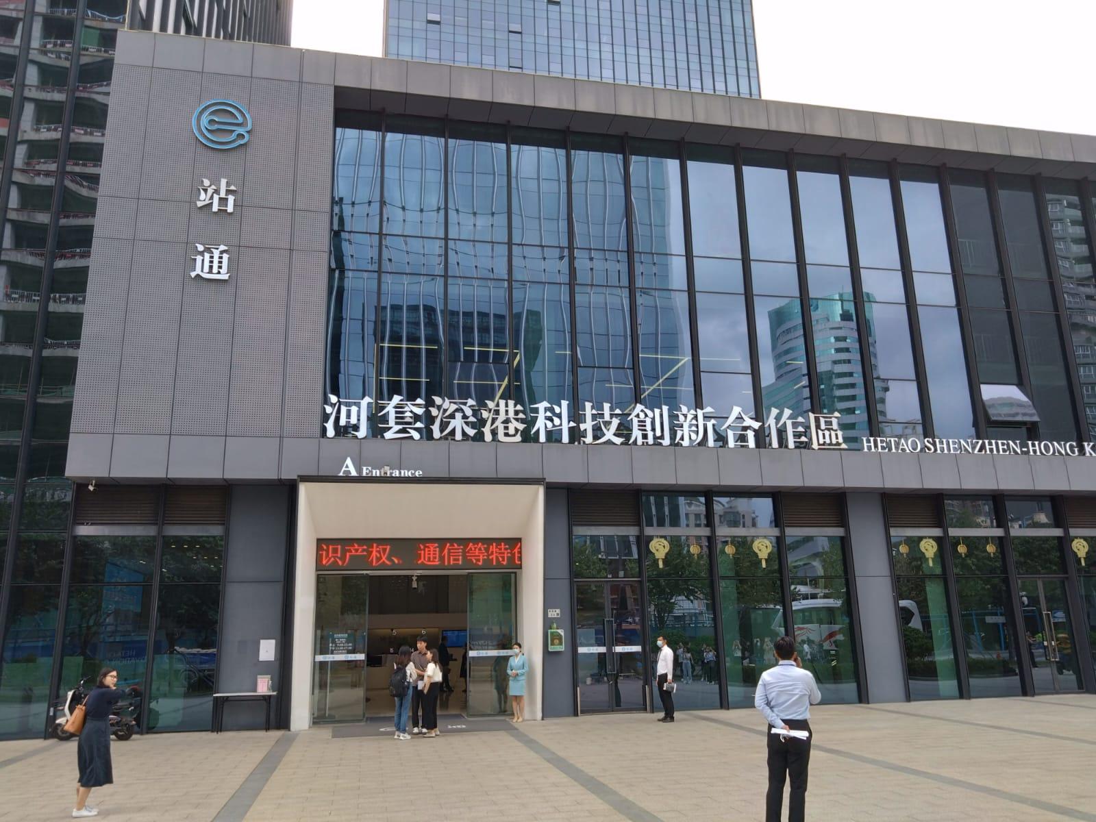 河套e站通綜合服務中心本月底啟用。