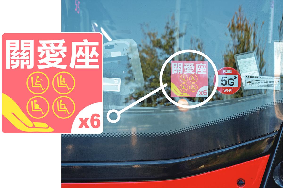 額外加裝兩張關愛座的九巴,車頭會張貼「關愛座×6」標誌。(《今日九巴》圖片)