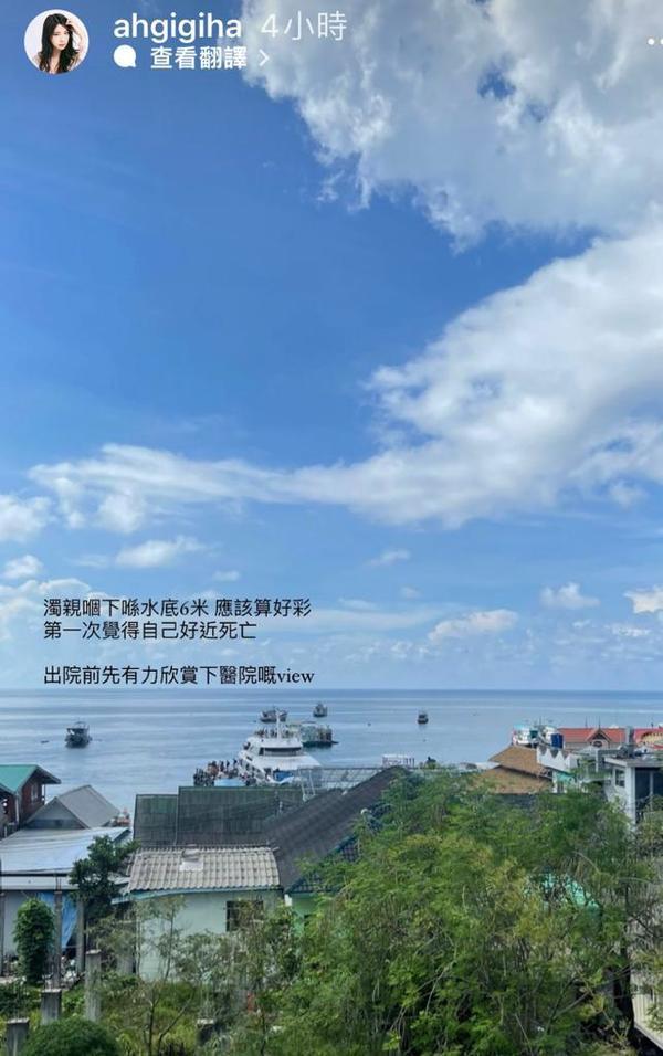 Ah Gi樊沛珈拍ViuTV旅遊節目遇潛水意外入院 憶述當時情況:第一次覺得自己好近死亡