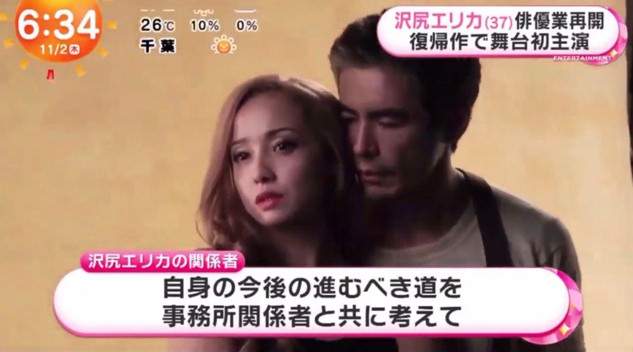 澤尻英龍華回歸作夥拍伊藤英明。