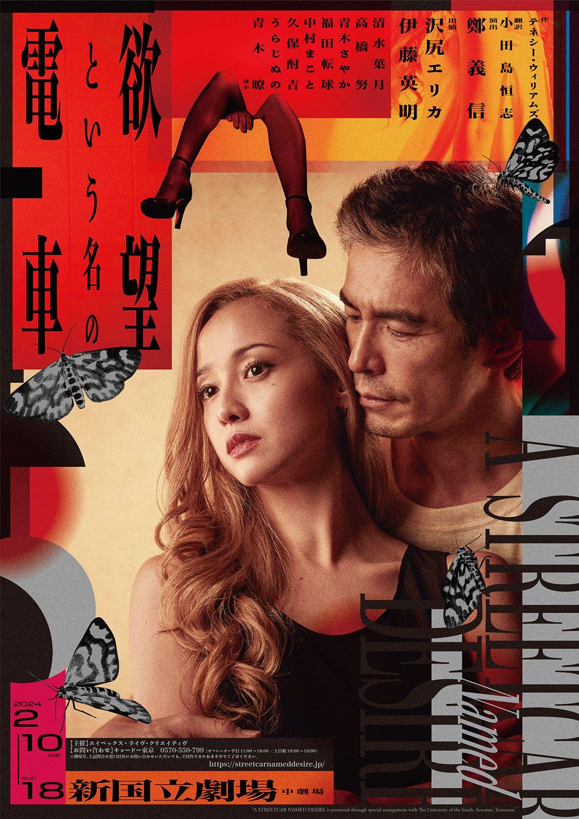 澤尻英龍華演出明年舞台劇,以金毛造型回歸演藝圈。