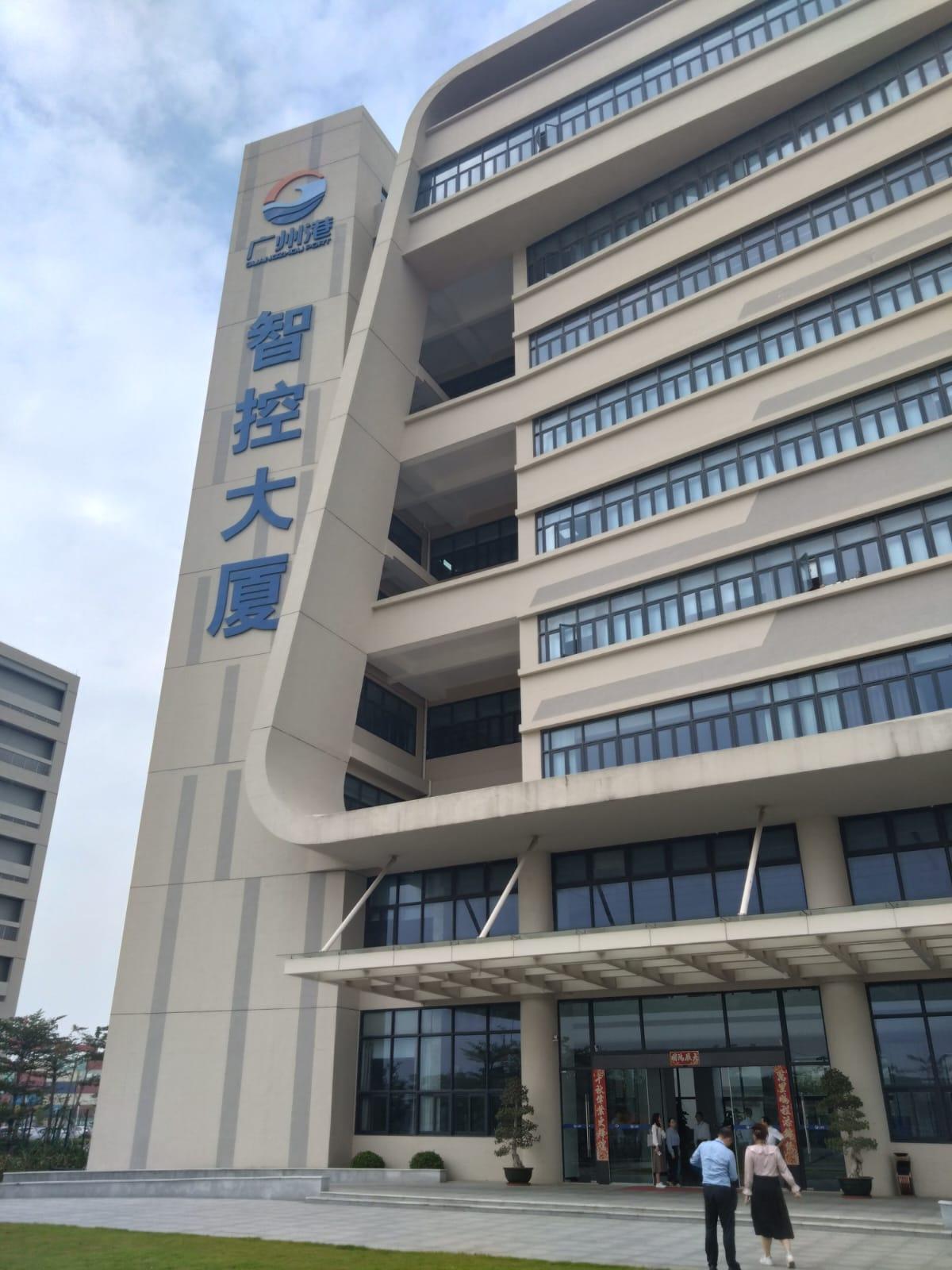 廣州港表示與香港港口屬互補關係。