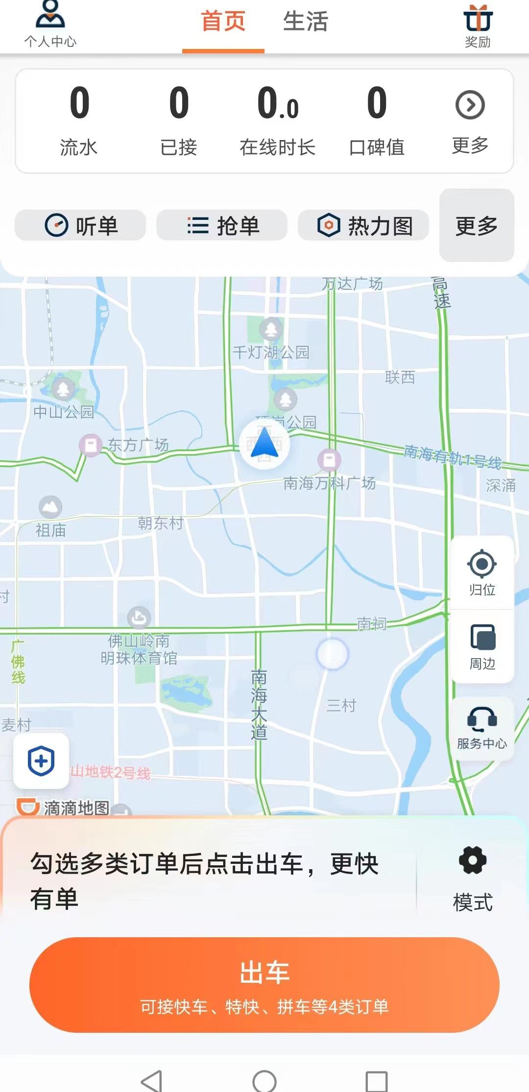 內地網約車平台滴滴出行昨日(27日)晚上起出現大規模故障,情況到今日(28日)早上仍未完全解決