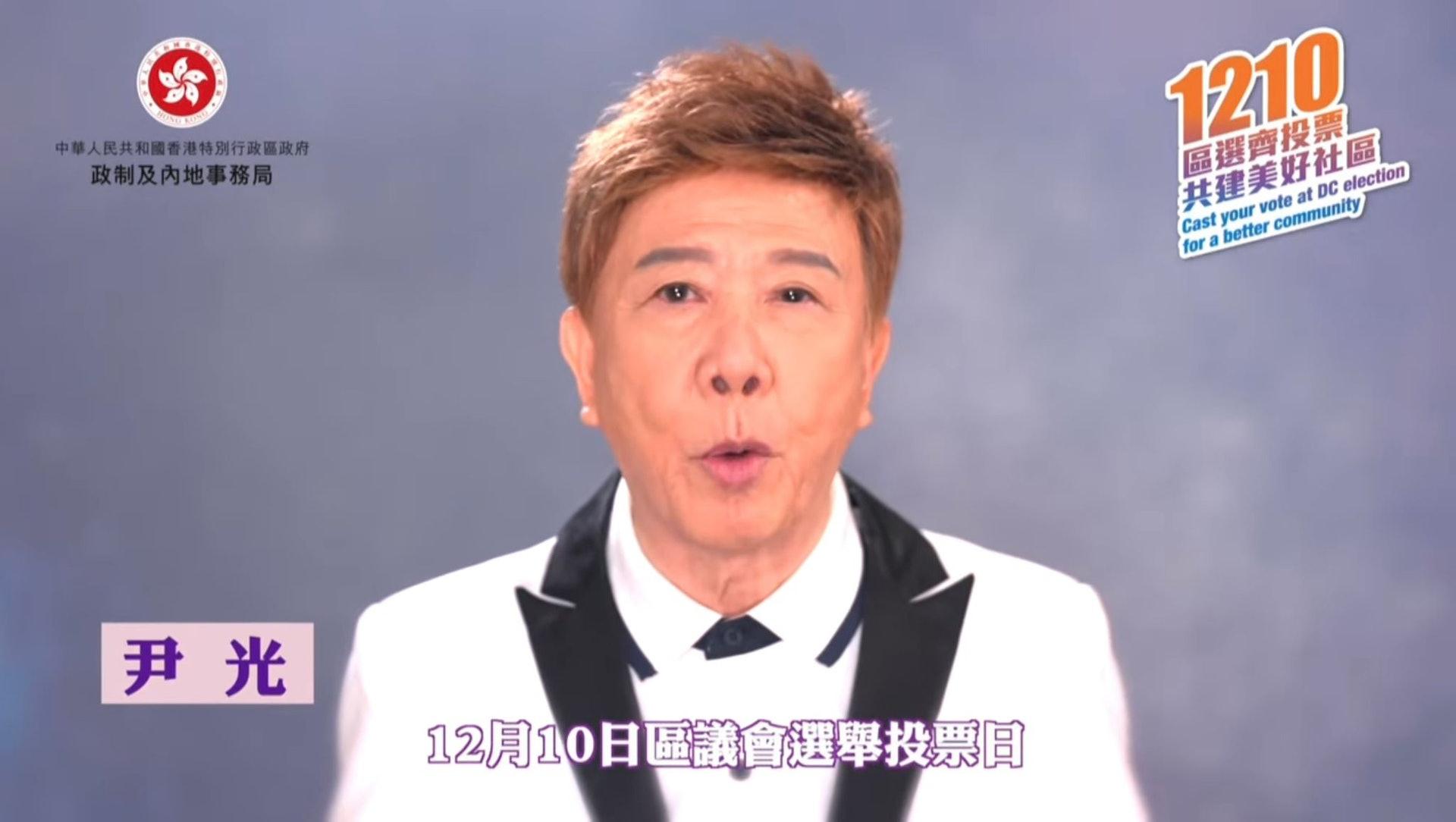 區議會選舉2023|尹光角逐叱咤「我最喜愛男歌手」 現身政府宣傳片先為區選谷票|Ray Online