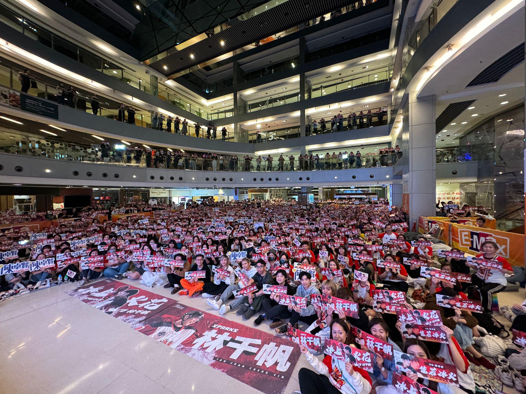 近千人於九龍灣國際展貿中心中庭齊追大結局。