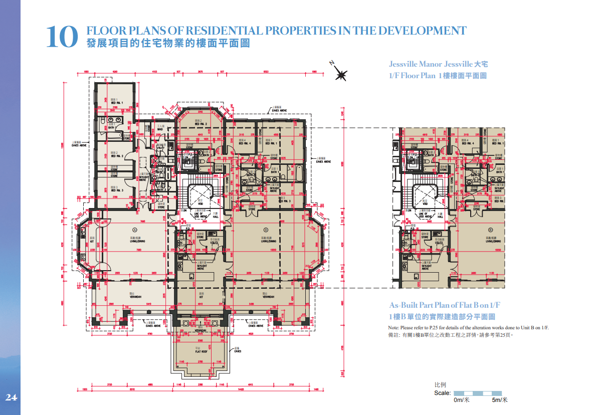 譚雅士家族持有薄扶林JESSVILLE突擊公布樓書 提供32伙|新盤樓書