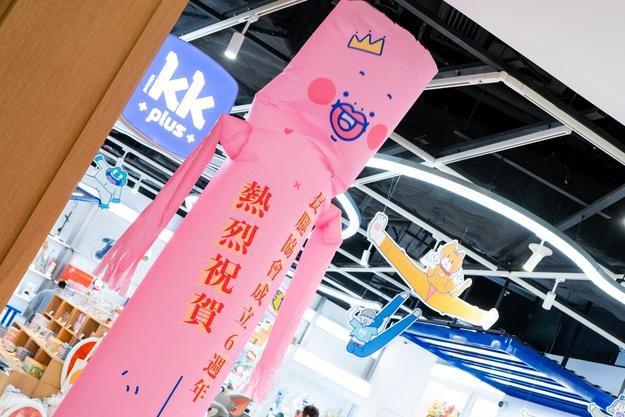 充氣巨型長腿PiPi