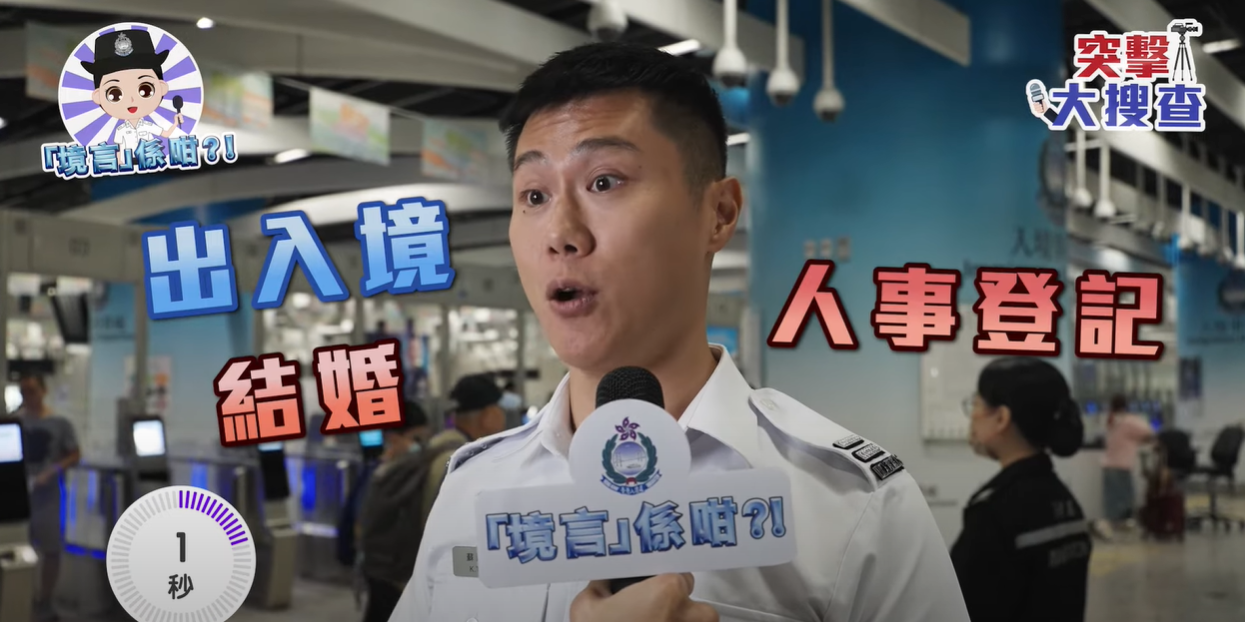 區議會選舉2023|入境處突擊考驗同事5秒講出身份證用途 呼籲選民帶身份證投票|Ray Online