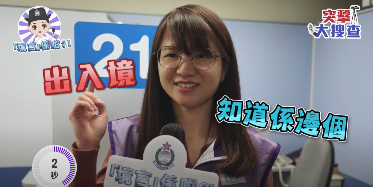 區議會選舉2023|入境處突擊考驗同事5秒講出身份證用途 呼籲選民帶身份證投票|Ray Online