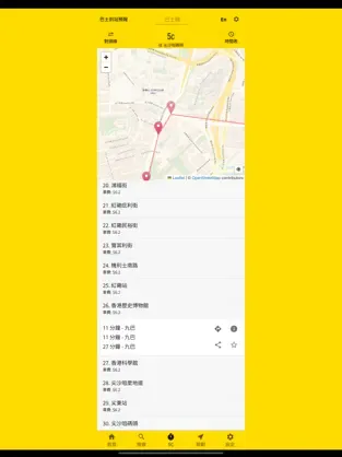 hkbus.app全無廣告,是最大賣點。