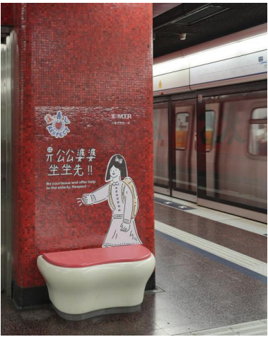港鐵鼓勵乘客關愛長者。(港鐵提供)