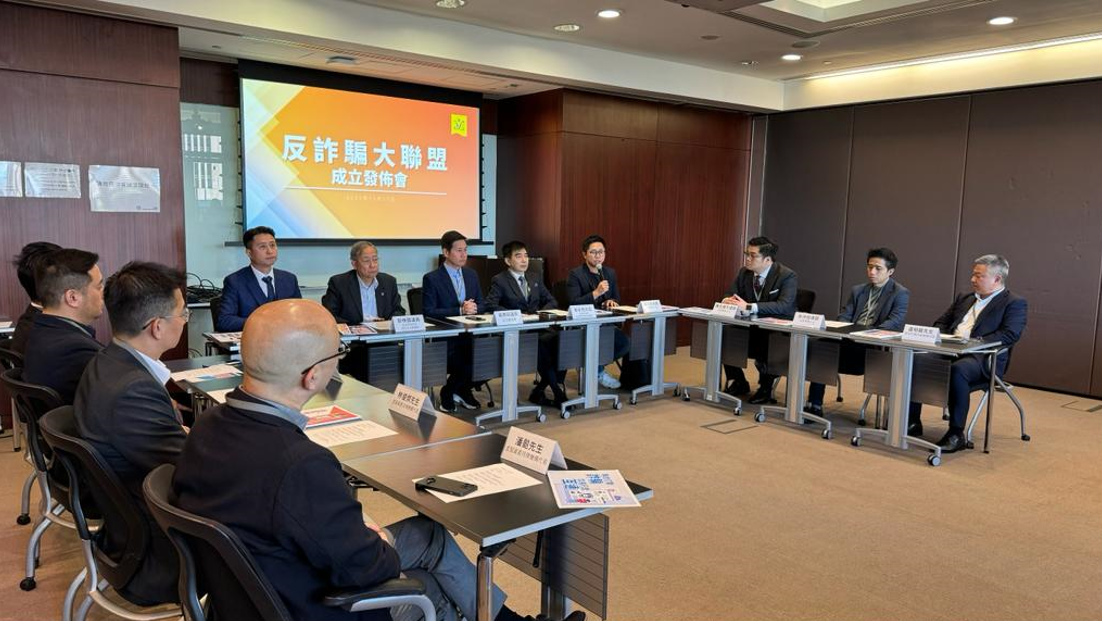 議員成立「反詐騙大聯盟」 明年舉辦全港反詐騙日宣傳訊息