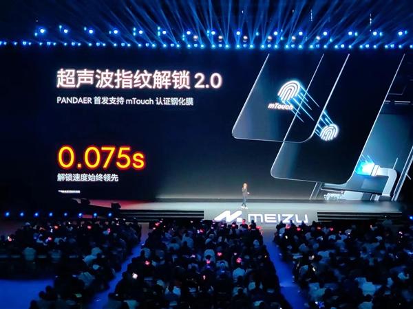 最窄邊框手機|魅族MEIZU 21聲稱0.075秒就可以解鎖