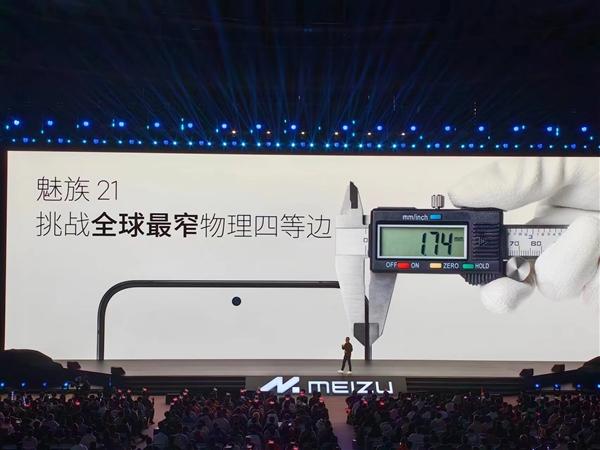 最窄邊框手機|魅族MEIZU 21聲稱全球最窄