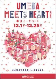 UMEDA MEETS HEART 2023