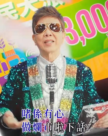 尹光奉旨唱衰廣告商。