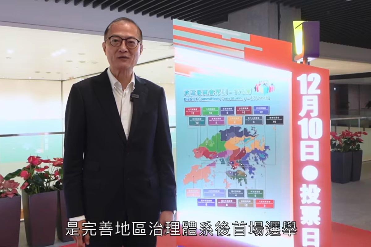 盧寵茂拍片呼籲大家喺區議會選舉投票。(醫衞局片段截圖)