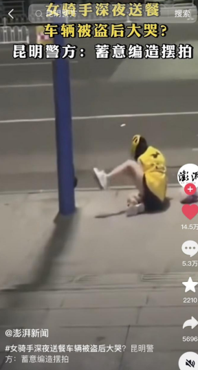 短裙黑絲冒充外賣員擺拍 美團怒告4女網紅