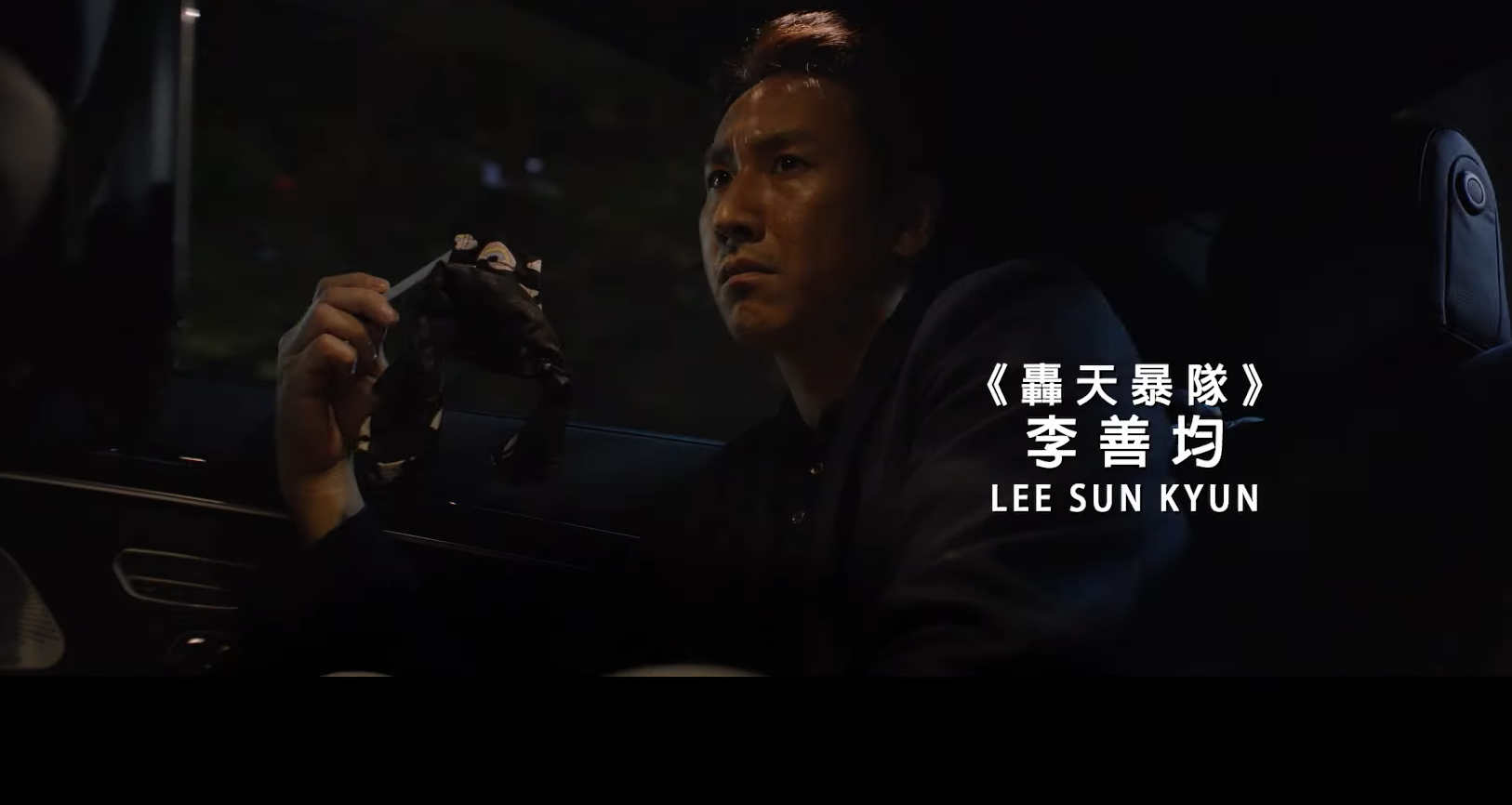 上流寄生族中,李善均飾演資訊科技企業社長朴東益。(預告截圖)