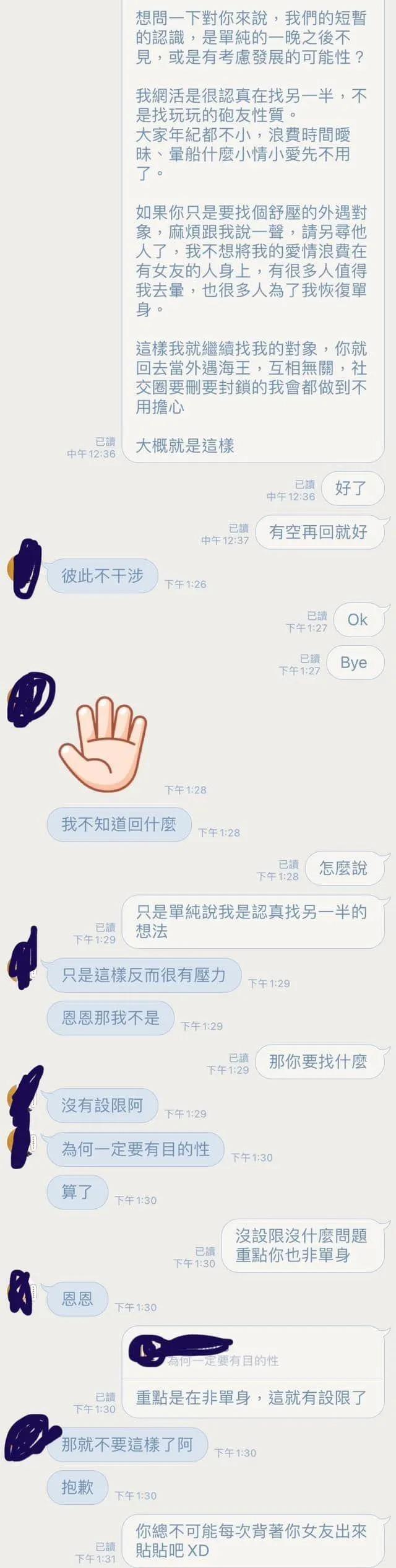 YouTuber RJ與Amber的對話曝光,RJ一句「彼此不干涉」成為關鍵
