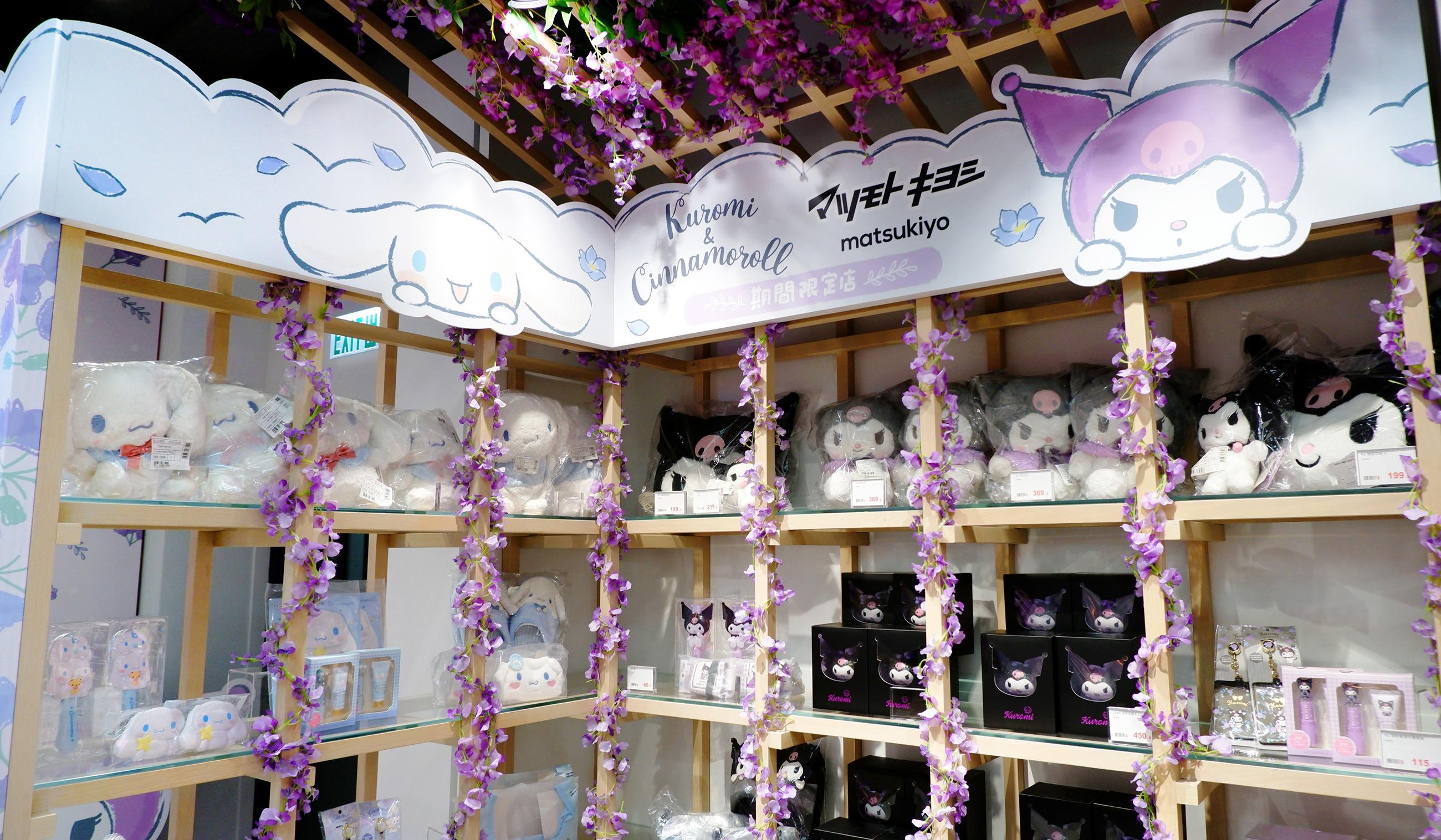 限定店有多款獨家Kuromi及Cinnamoroll保濕護手霜及潤唇膏、收納袋、毛公仔及日常用品。