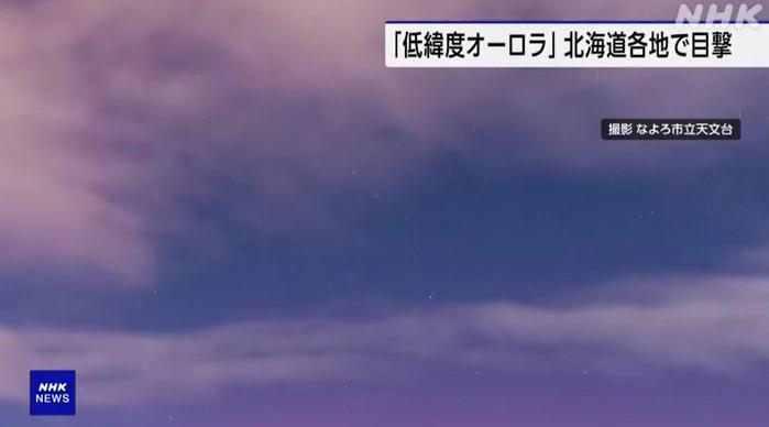 北海道淡紅極光美景。(互聯網)