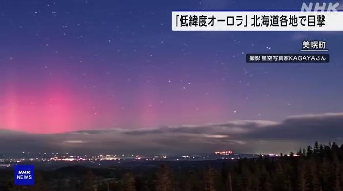 北海道淡紅極光美景。(互聯網)