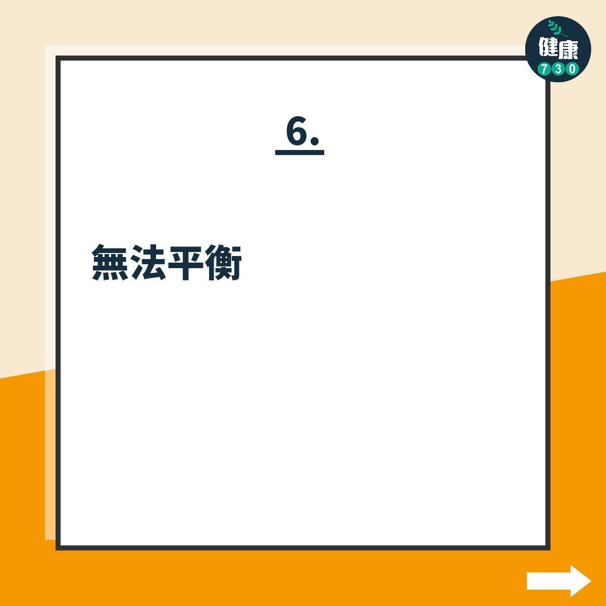 Celine Dion患上僵硬人症候群,病徵如下(am730製圖)