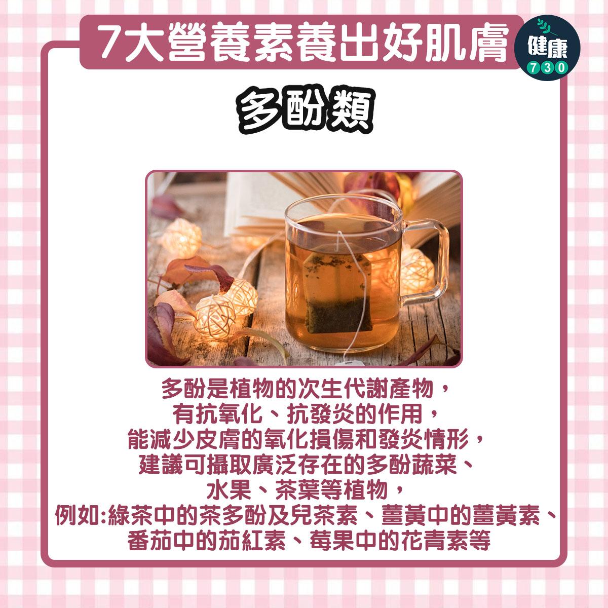 7大營養素養出好肌膚 美麗由內而外調整