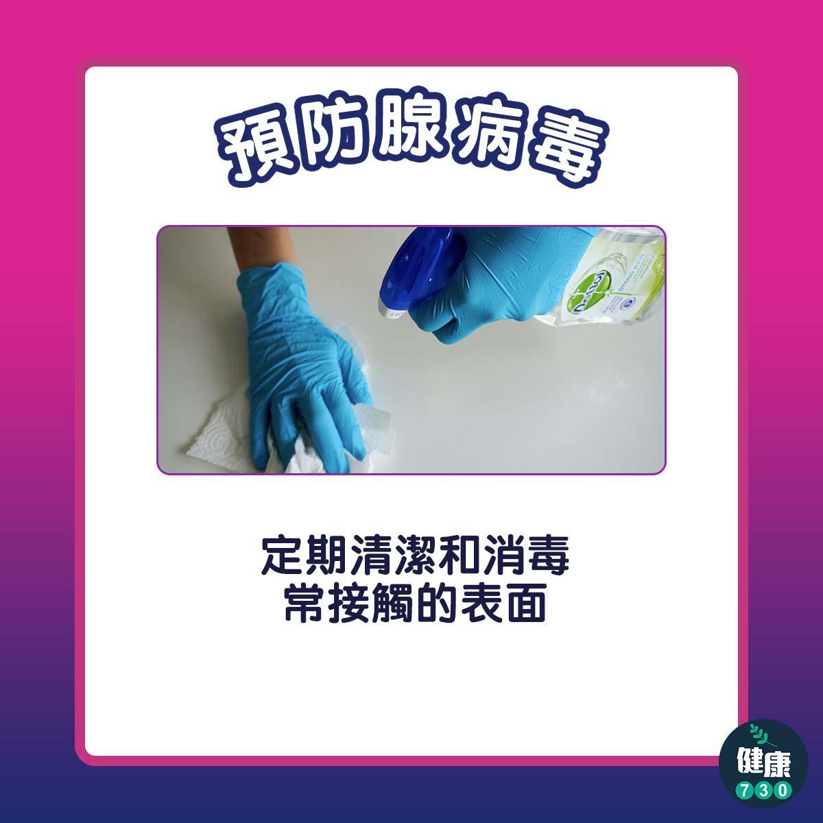 預防腺病毒方法包括多做運動及均衡飲食(am730製圖)