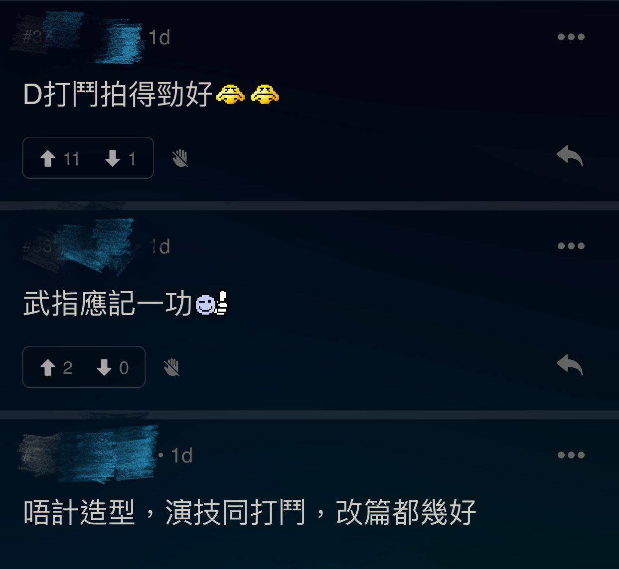 網民稱讚動作戲效果極佳。