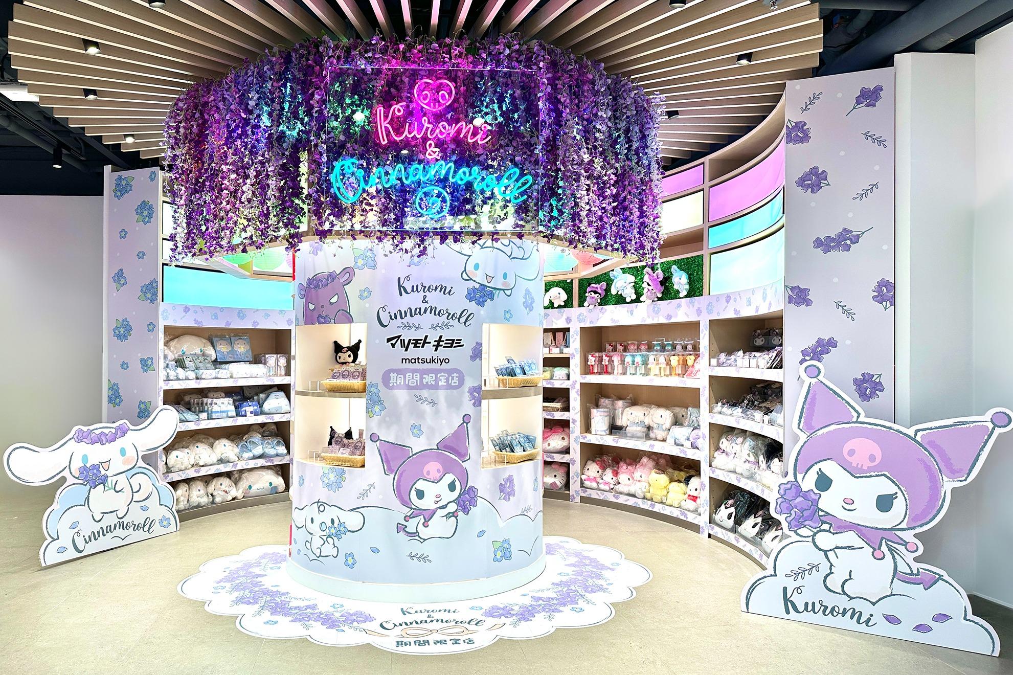 Kuromi紫藤花主題打卡牆。