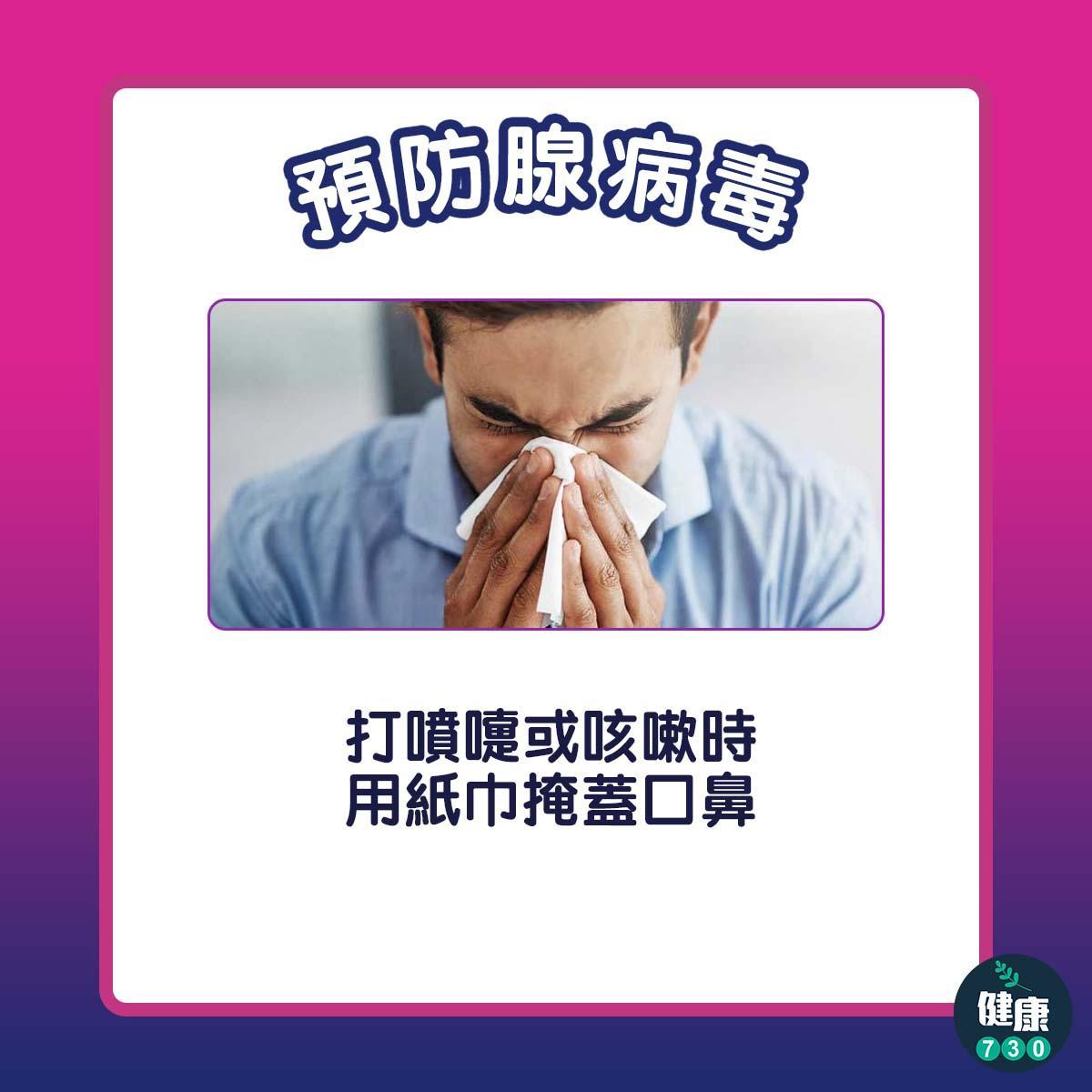 預防腺病毒方法包括多做運動及均衡飲食(am730製圖)