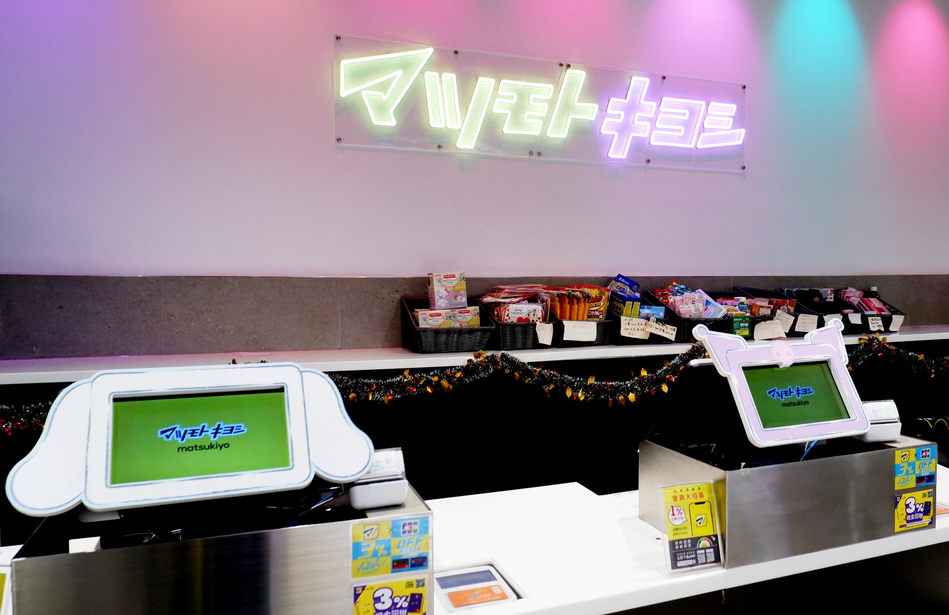 收銀位置都有Kuromi及Cinnamoroll的蹤影。