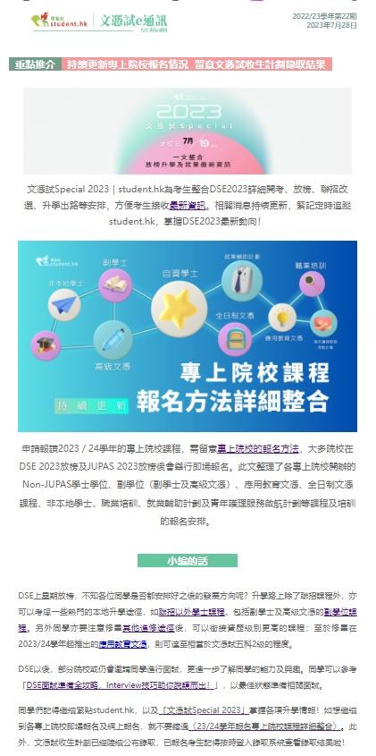 新網站支援手機介面瀏覽,更切合實際需要。