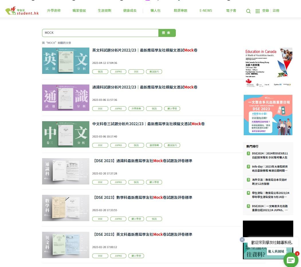 網上文章分門別類,也支援站內關鍵字搜尋,大幅改善內容管理。