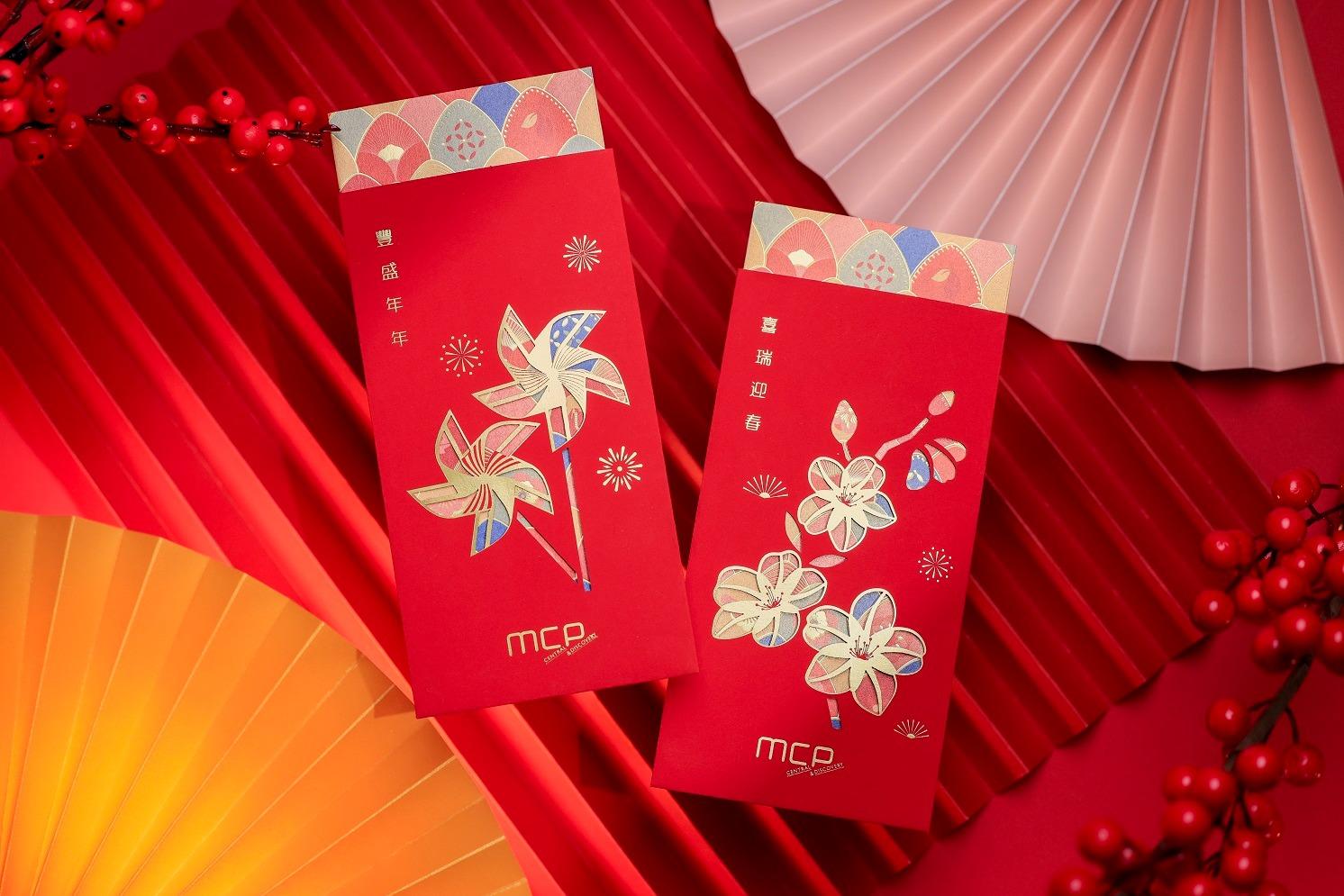 龍年商場利是封合集|MCP新都城中心 花舞龍騰利是封