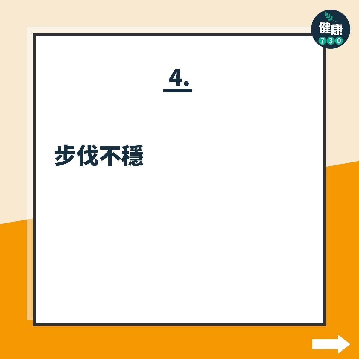 Celine Dion患上僵硬人症候群,病徵如下(am730製圖)