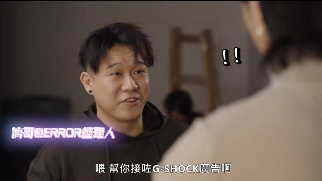 ERROR大爆經理人濟哥的「屙屎」細節。