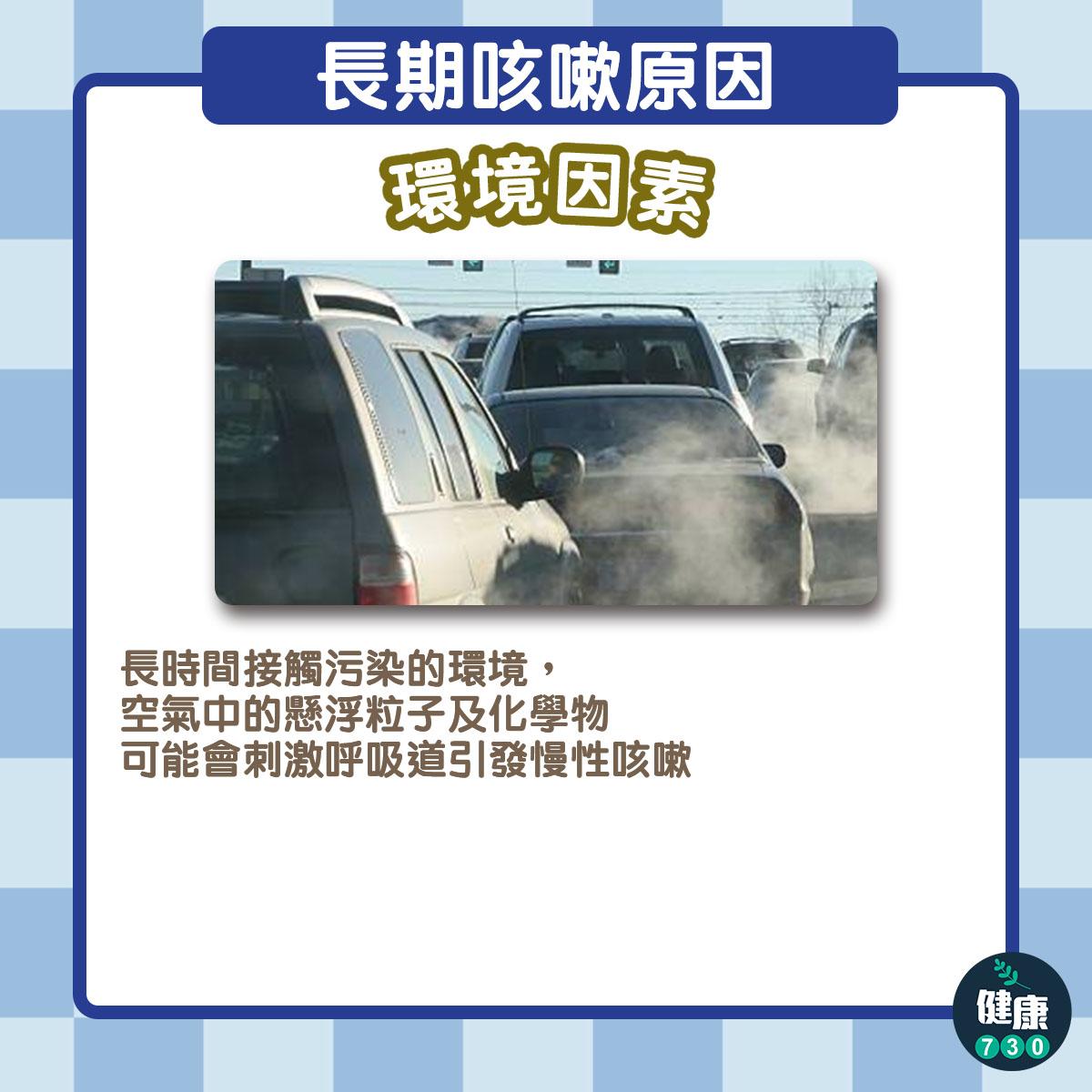 造成長期咳嗽的原因