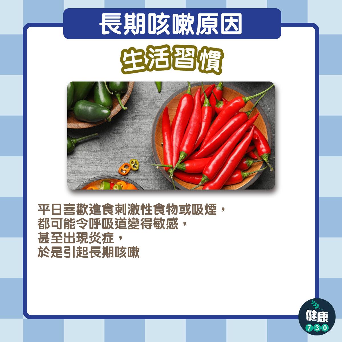 造成長期咳嗽的原因