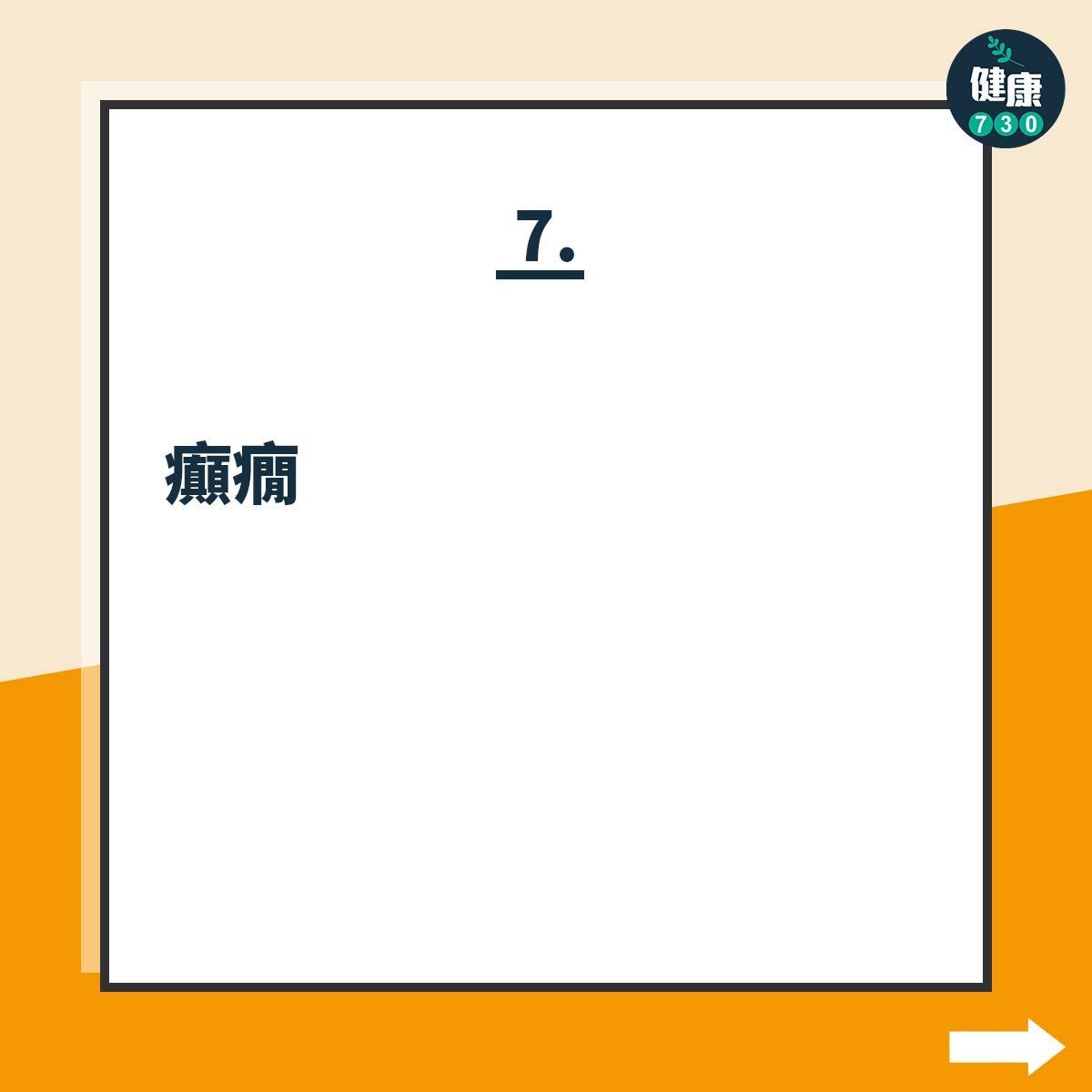 Celine Dion患上僵硬人症候群,病徵如下(am730製圖)